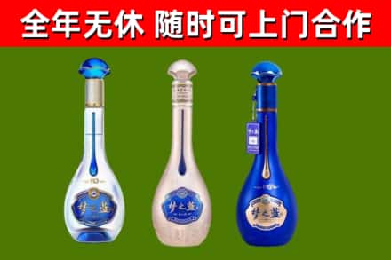 南阳回收梦之蓝
